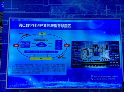 2024數(shù)博會(huì)銅仁優(yōu)秀應(yīng)用場景--銅仁數(shù)字科創(chuàng)產(chǎn)業(yè)園新型智慧園區(qū)