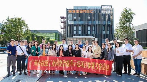 信用廣州網(wǎng) 廣州市工信局組織開展村級工業(yè)園整治提升專題培訓暨項目對接會