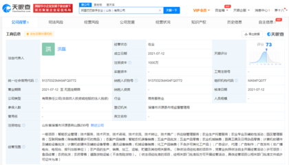 阿里巴巴成立數(shù)字農(nóng)業(yè)公司 經(jīng)營范圍含智能農(nóng)業(yè)管理